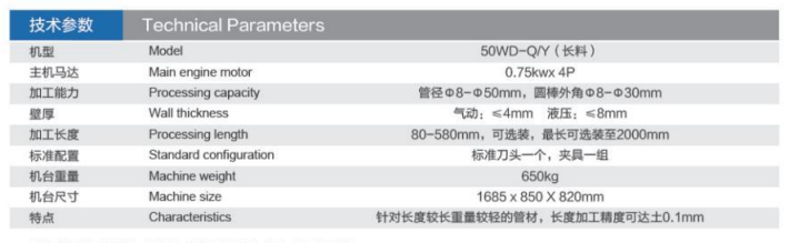 技术参数.png